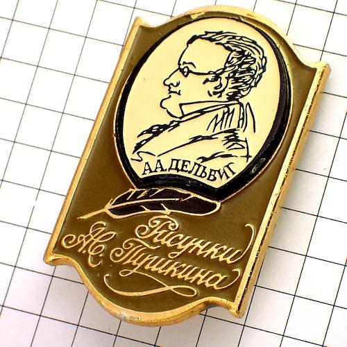 ブローチ・ロシアの文豪の横顔◆フランス限定アンティーク◆レアなヴィンテージもの