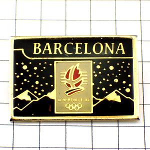ピンバッジ・アルベールビル五輪バルセロナ雪山 BARCELONA- SPAIN ALBERTVILLE-1992 SAVOIE FRANCE◆フランス限定ピンズ