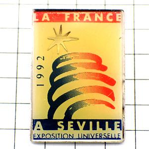 ピンバッジ・フランス館セビリア万博エキスポ EXPO SEVILLA-1992 SPAIN EXPOSITION-UNIVERSELLE FRANCE◆フランス限定ピンズ