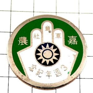 台湾国旗ピンバッジ ゲーム おもちゃ の商品一覧 通販 Yahoo ショッピング