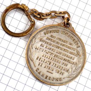 キーホルダー・フランス外人部隊カメルーンの戦い...の詳細画像1