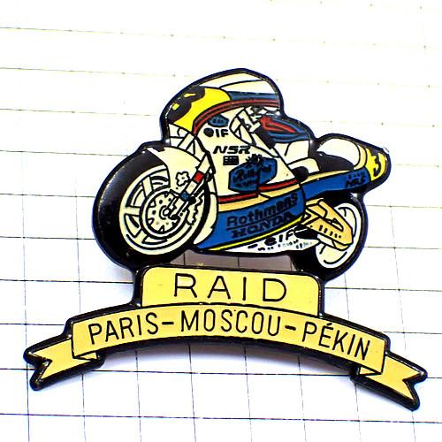 ピンバッジ・ホンダ二輪オートバイ煙草ロスマンズ３番パリモスクワ北京◆フランス限定ピンズ◆レアなヴィン...