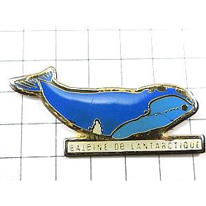 ピンバッジ・水色のクジラ鯨◆フランス限定ピンズ◆レアなヴィンテージものピンバッチ