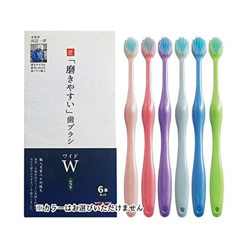 ライフレンジ 磨きやすい歯ブラシ ワイド ふつう 先細毛 6本セット LT-56