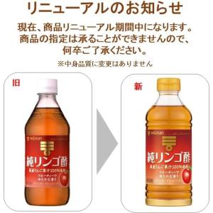 ミツカン 純リンゴ酢 500ml ×2本 りん...の詳細画像2