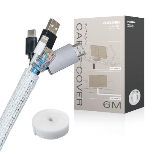 PLUSDEN (プラスデン) ケーブルカバー 一本でミニマルデスク結束バンド付き (白 ６m)