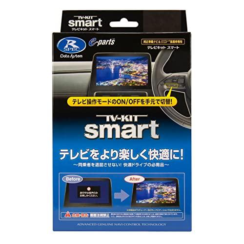 データシステム テレビキット スマートタイプ ヤリス クロス/ノア/ヴォクシー用 TTV437S D...