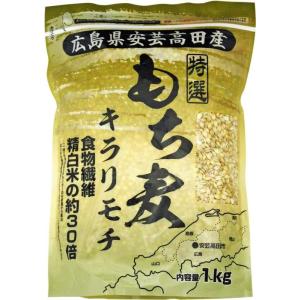 パールライス 広島県安芸高田市産 もち麦 キラリ...の商品画像