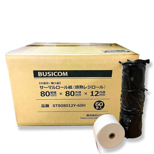 ビジコム純正 輸入紙 国内加工 感熱レジロール紙 80mm幅×外径80φ×内径12mm 芯あり 中保...