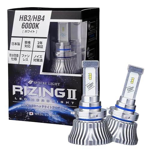 スフィアライト RIZING2 HB3 HB4 HIR2 LED ヘッドライト 6000K ホワイト...