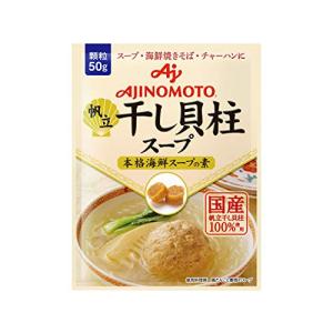 Ajinomoto 味の素 KK干し貝柱スープ 50g×5個