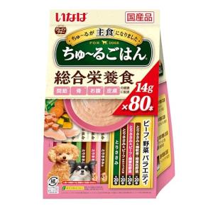 いなば ちゅ~るごはん ビーフ・野菜バラエティ 80本 総合栄養食 犬用おやつ