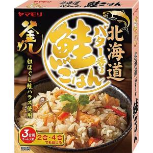 ヤマモリ 北海道バター香る鮭ごはん 170グラム x 5個