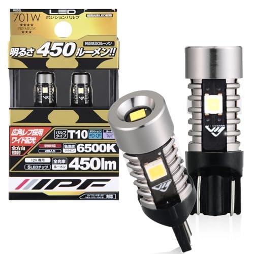 IPF ポジションランプ LED 車用 T10 450lm 6500K ホワイト 12V用 2本入 ...