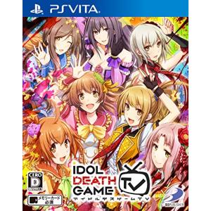 アイドルデスゲームTV - PS Vita PS Vita用ソフト（パッケージ版）の商品画像