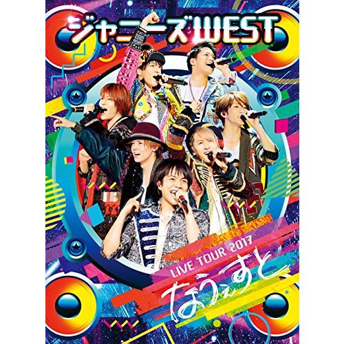 ジャニーズWEST LIVE TOUR 2017 なうぇすと(初回生産限定盤) [Blu-ray]