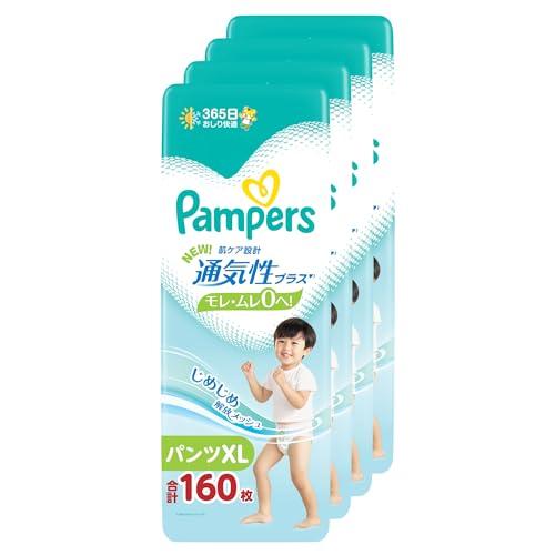 【パンツ ビッグサイズ】 パンパース オムツ 通気性プラス (12~22kg) 160枚(40枚×4...