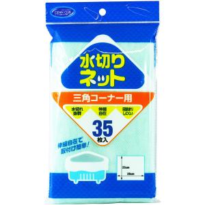 大和物産 水切りラック用アクセサリ ブルー 28×25cm CC 水切りネット 三角コーナー用 35枚入