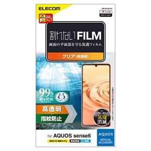 エレコム AQUOS sense6 フィルム 指紋防止 PM-S213FLFG｜pinus-copia