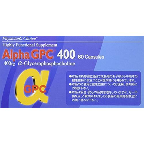 アルファGPC400 60カプセル