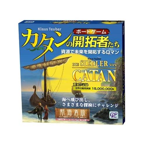 カタンの開拓者たち 航海者版 (拡張版) ボードゲーム