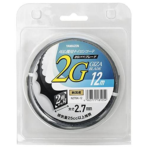 [山善] 草刈用ナイロンコード 日本製 太さ2.7mm 長さ12? 草刈り機 ナイロンカッター 2G...