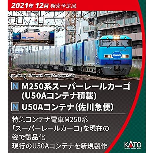 KATO Nゲージ M250系 スーパーレールカーゴ U50Aコンテナ積載 増結セットB 8両 10...