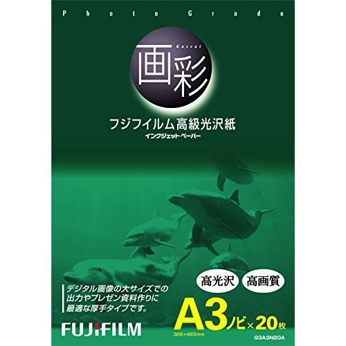 FUJIFILM 高級光沢紙 画彩 A3ノビ 20枚G3A3N20A