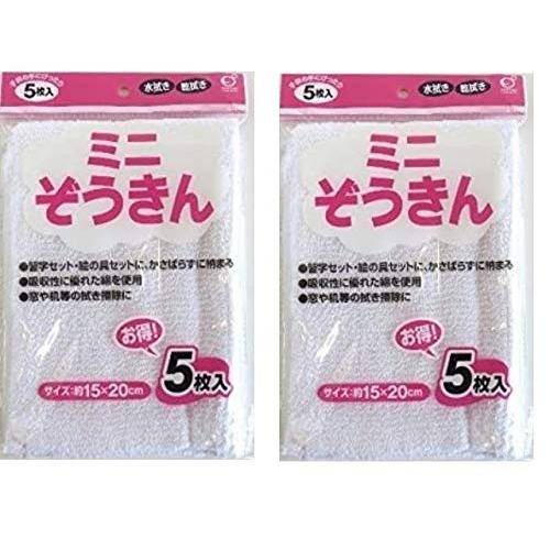 （株）オカザキ ミニぞうきん １５x２０ｃｍ ５枚入x２セット