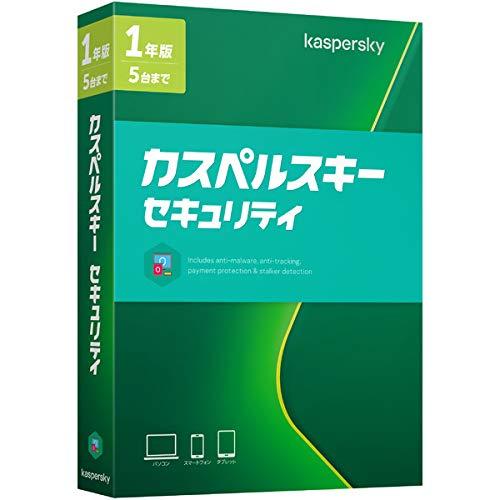 カスペルスキー セキュリティ (旧製品) | 1年5台版 | パッケージ版 | ウイルス対策 | W...