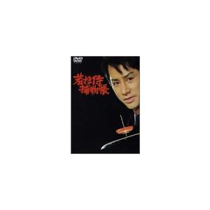 田村正和『若さま侍捕物帳』DVD-BOX