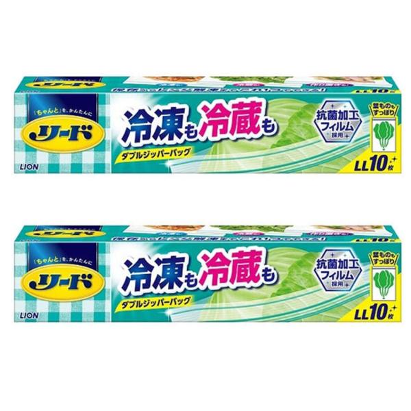 ライオン リード冷凍も冷蔵も新鮮保存バッグLL 10枚入×2個セット 【まとめ買い】