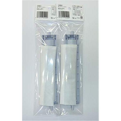 シャープSHARP 純正 洗濯機用糸くずフィルター ES-LP1（２個セット）