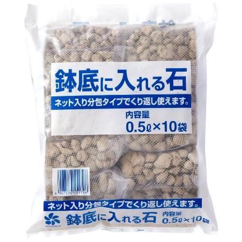 自然応用科学(Applied Natural) ネット入り 鉢底に入れる石 白 0.5L×10個