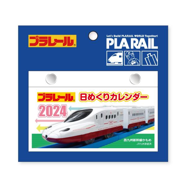 新日本カレンダー プラレール日めくりカレンダー 2024年 CL24-0114 カレンダー