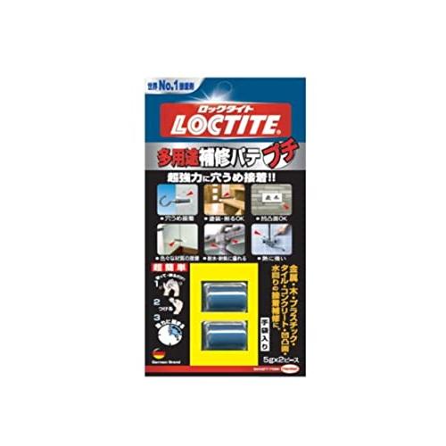 LOCTITE(ロックタイト) 多用途補修パテ プチ 5g×2 DEP-010