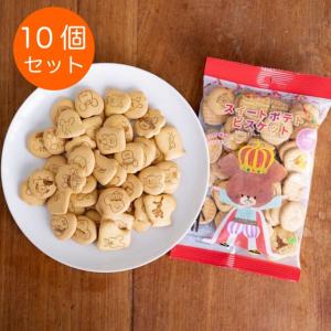 北陸製菓 クッキー ビスケット 10個セット 子供 こども 子ども おやつ お菓子 お菓子セット くまのがっこう スイートポテト ビスケット 387