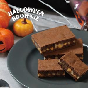 【期間限定】 世にも おいしい ブラウニー ハロウィン ブラウニー チョコ ハロウィン 敬老の日 ギフト プレゼント 個包装｜pion-net