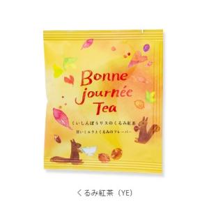 紅茶 ギフト ティーバッグ ハーブティー 風邪予防 ウイルス対策 ボンジュルネティ くるみ紅茶 最安値 価格比較 Yahoo ショッピング 口コミ 評判からも探せる