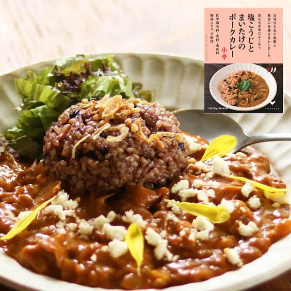 お中元 暑中見舞い プレゼント 結わえる 無添加 レトルト カレー 簡単 便利 健康 塩こうじとまい...