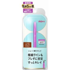 【メール便】 アイライナー 筆 極細 書きやすい 落ちない デジャヴュ ラスティンファインE 筆リキ...