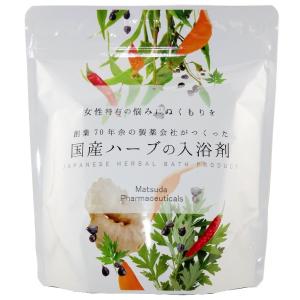 温泉 子供 バブ おすすめ 国産ハーブの入浴剤 薬用 お風呂 バスタイム 女性 冷え症 腰痛 疲労回復 松田医薬品 451 温活