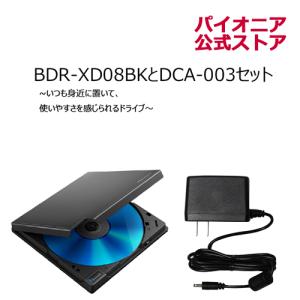Pioneer パイオニア キャンペーン BDR-XD08BKとDCA-003セット