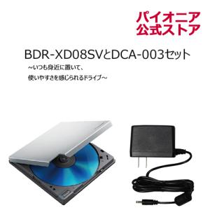 Pioneer パイオニア キャンペーン BDR-XD08SVとDCA-003セット｜pioneer-itstore