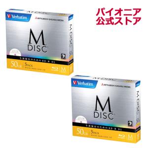 DBR50RMDP5V1(M-DISC BD-R DL) 長期保存用BD-R DL 5枚入り 2パックセット