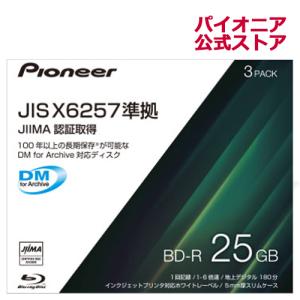 IPS-BD11J03P(DM for Archive対応BD-R 25GB) 3枚入り JIS X6257準拠｜pioneer-itstore