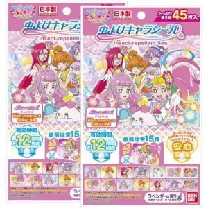 配 バンダイ 虫よけキャラシール トロピカル〜ジュ！プリキュア
