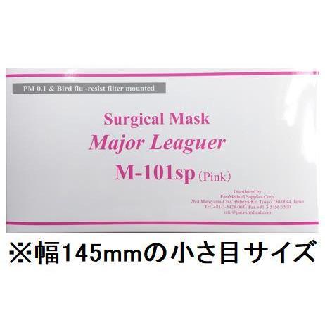 小さめマスクです！ サージカルマスクメジャーリーガーM-101sp ピンク コンパクト 50枚入箱