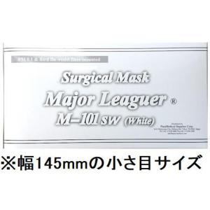 【小さめサイズ！】 サージカルマスクメジャーリーガーM-101sw ホワイト コンパクト 50枚入箱