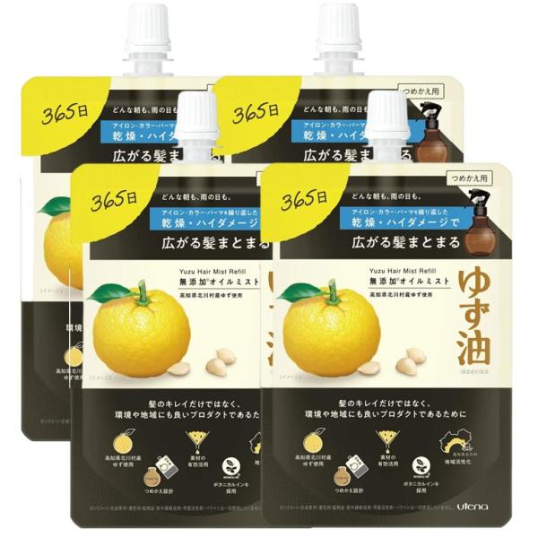 配送料無料 ウテナ ゆず油 無添加オイルミスト 詰替 160mL×4個セット(